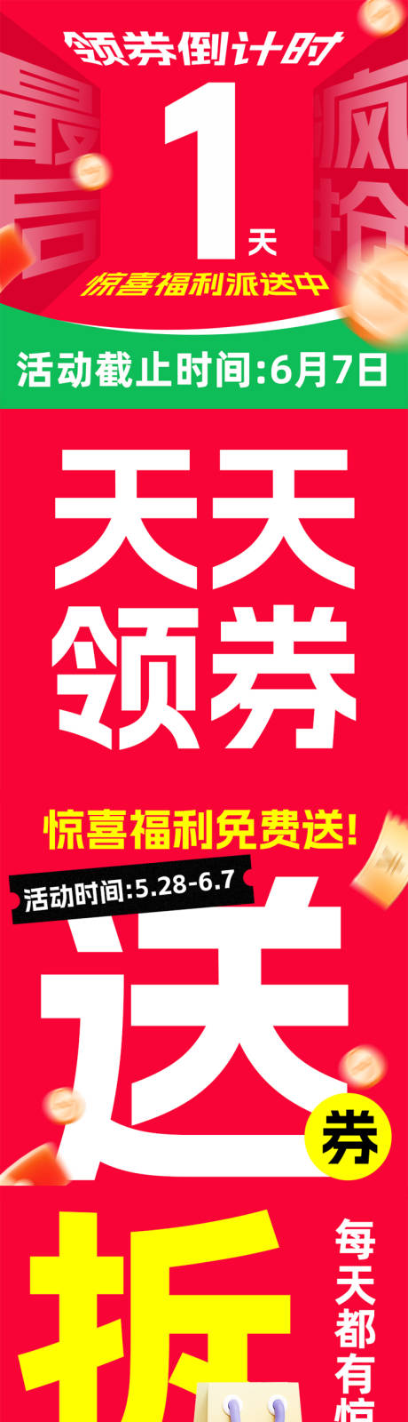 源文件下载【享设计】搜索编号：85470032446984250【促销分享图】