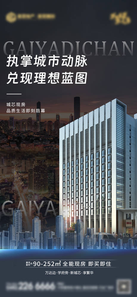 源文件下载【享设计】搜索编号：49630032470182780【地产价值点海报】