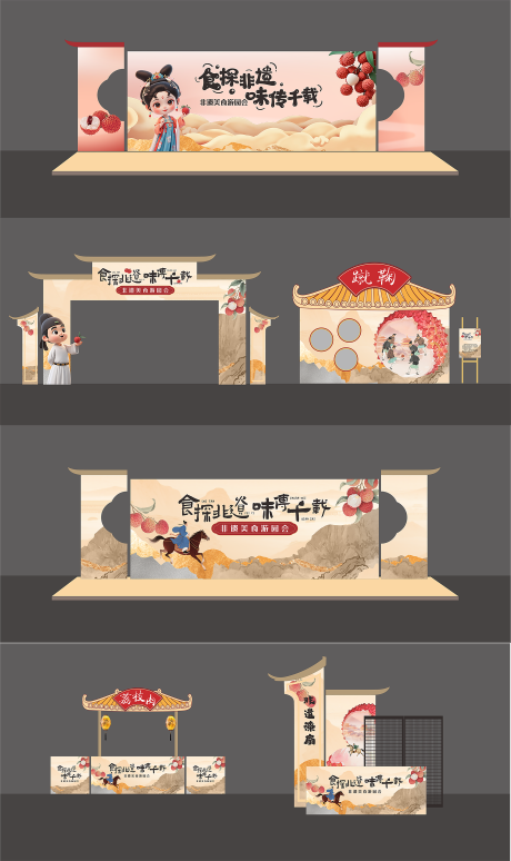 源文件下载【享设计】搜索编号：61080032754065462【非遗国风美陈物料】