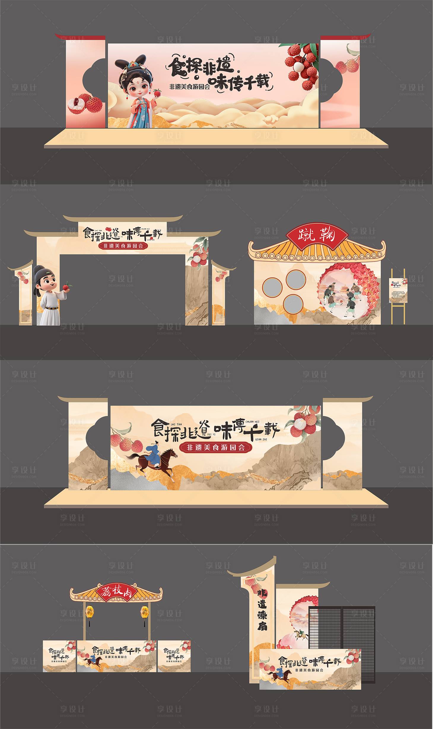源文件下载【享设计】搜索编号：61080032754065462【非遗国风美陈物料】