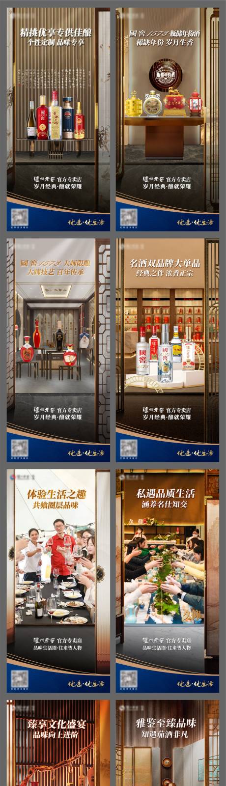 源文件下載【享設計】搜索編號：26570032719241929【新中式品宣價值點系列海報】