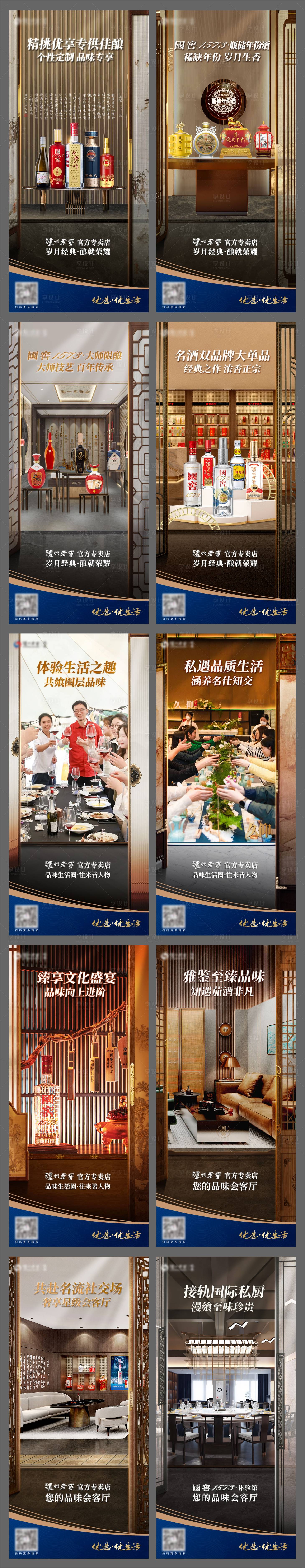 源文件下載【享設計】搜索編號：26570032719241929【新中式品宣價值點系列海報】