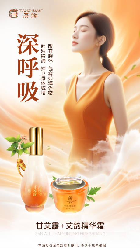 源文件下載【享設(shè)計(jì)】搜索編號(hào)：87060032626312500【產(chǎn)品海報(bào)】