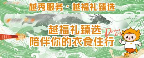 源文件下載【享設計】搜索編號：38880032410946054【粵港澳大灣區龍舟邀請賽畫面】