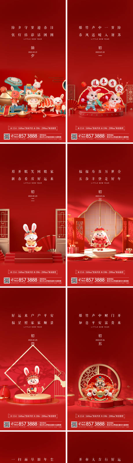 源文件下載【享設(shè)計】搜索編號：48400032557649900【年俗】