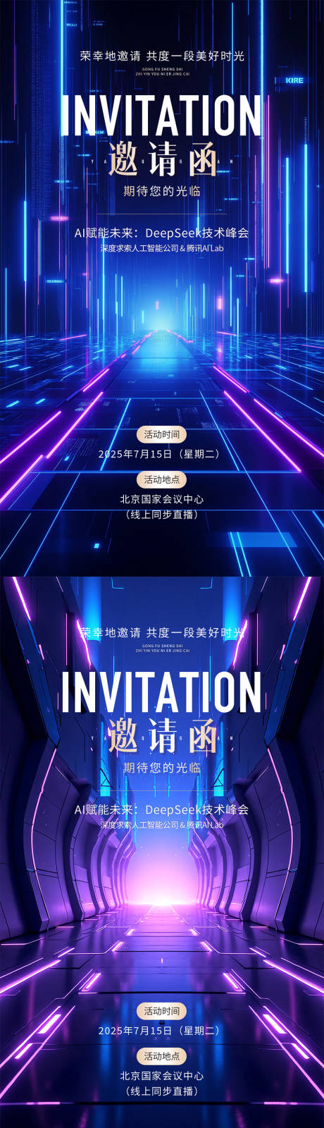 源文件下載【享設計】搜索編號：62500032281965103【醫美邀請函海報】