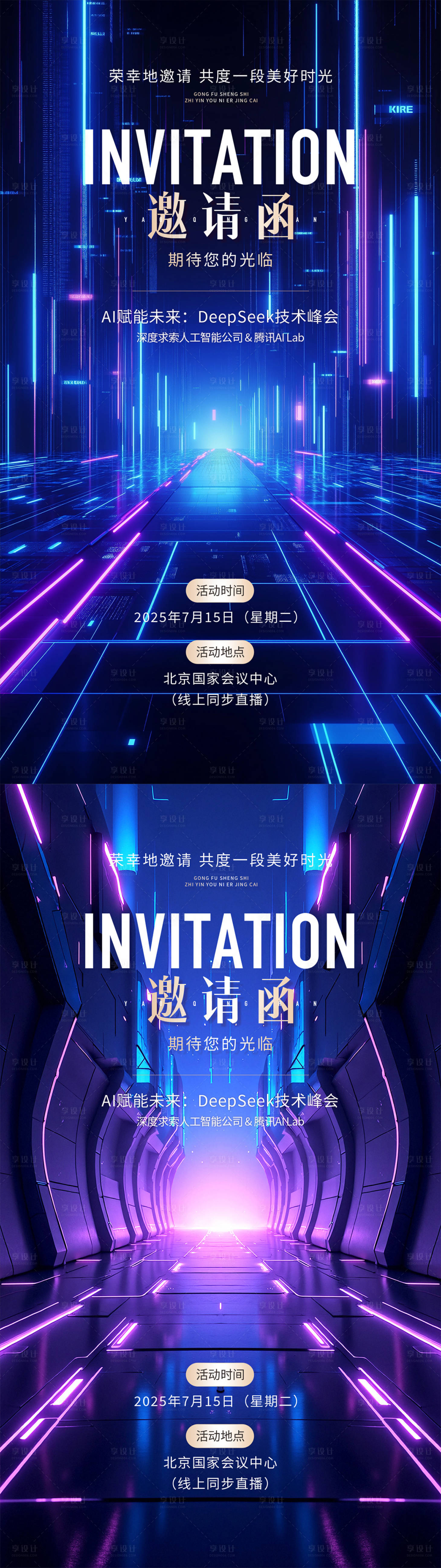 源文件下載【享設計】搜索編號：62500032281965103【醫美邀請函海報】