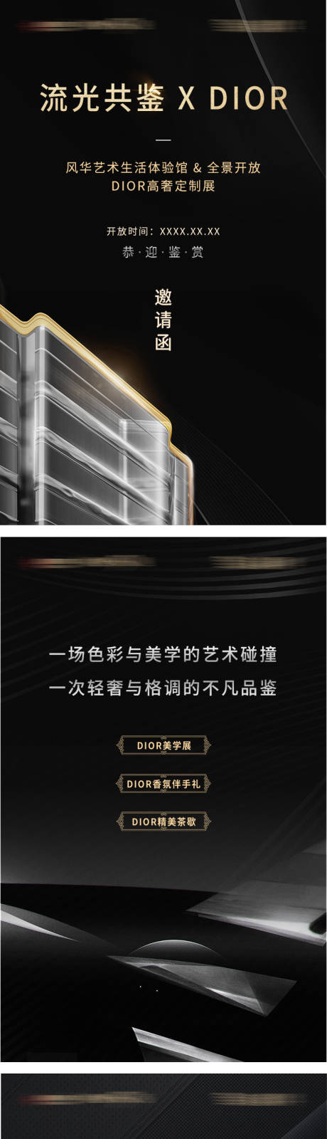 源文件下載【享設計】搜索編號：78130032536461315【地產亮相H5系列海報】