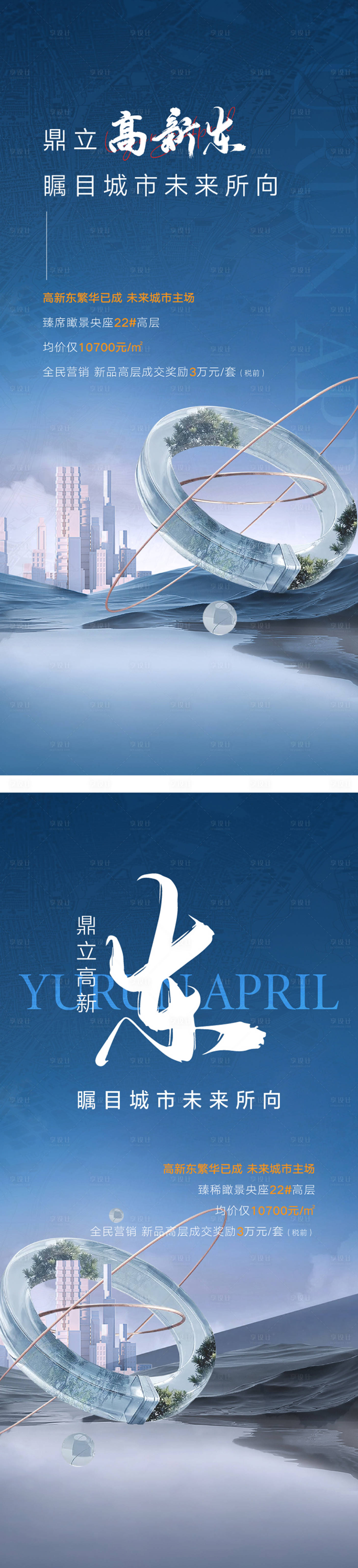 源文件下载【享设计】搜索编号：15550032440054552【地产配套价值点系列海报】