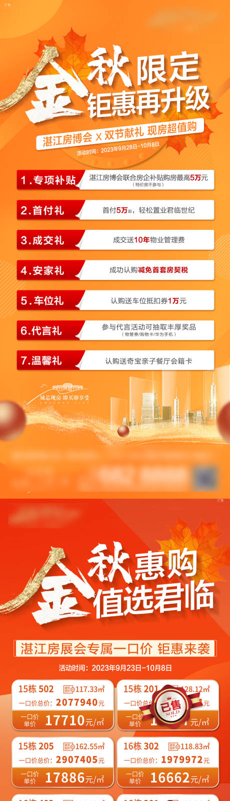 源文件下载【享设计】搜索编号：30450032652294302【金秋一口价】