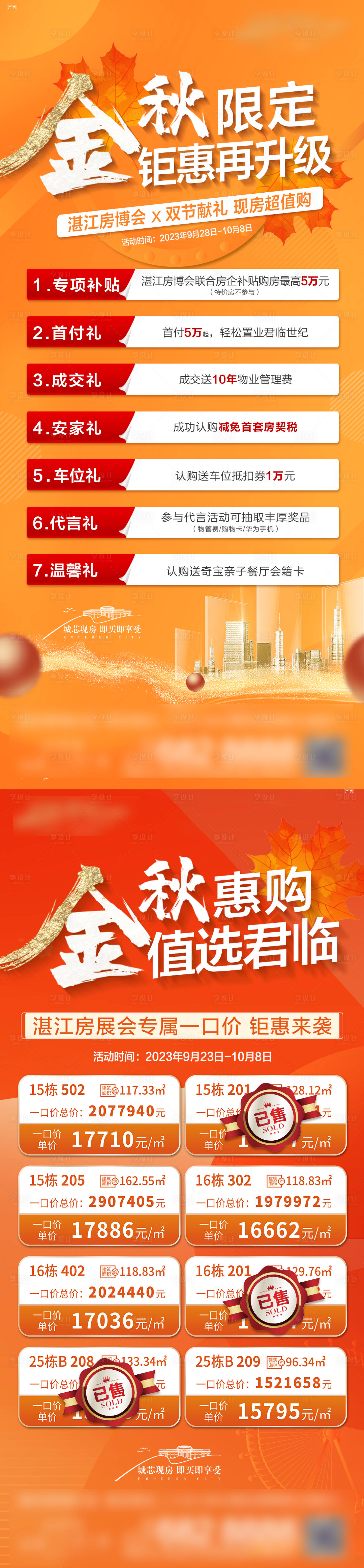 源文件下载【享设计】搜索编号：30450032652294302【金秋一口价】