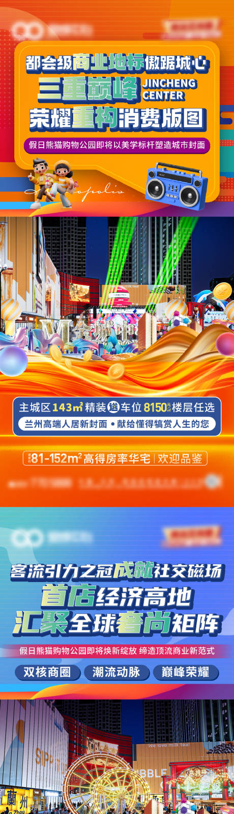源文件下载【享设计】搜索编号：98080032610688253【地产价值点海报】