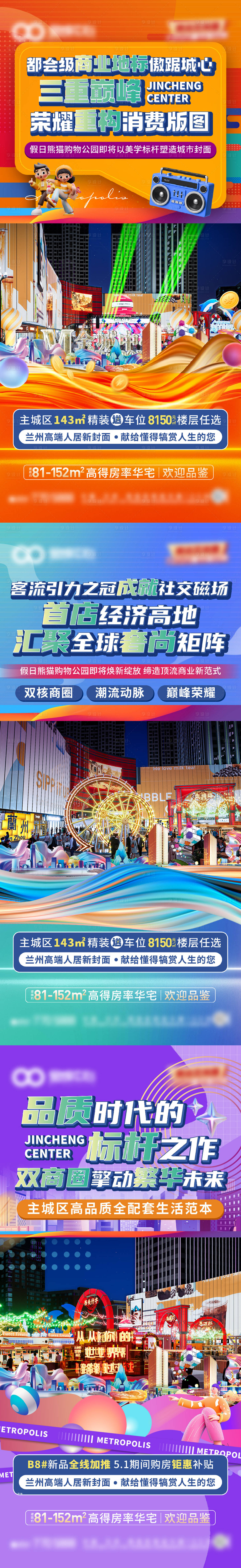 源文件下载【享设计】搜索编号：98080032610688253【地产价值点海报】