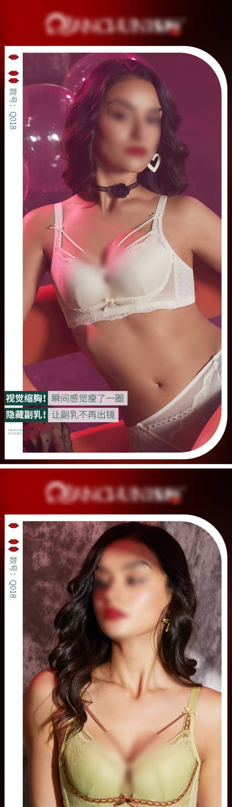 源文件下载【享设计】搜索编号：89630032310236277【文胸产品推广海报】