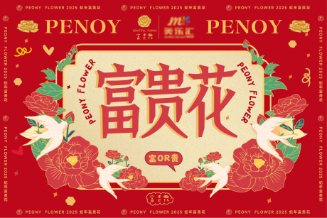 源文件下载【享设计】搜索编号：66850032793851566【人间富贵花】