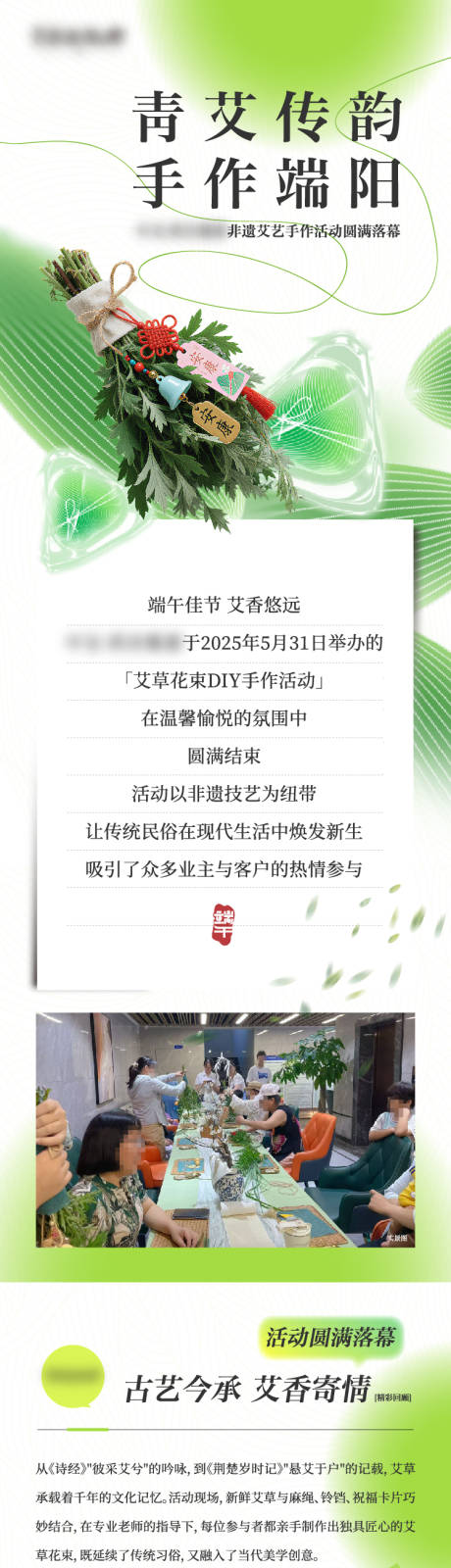 源文件下載【享設計】搜索編號：35190032311469601【端午活動長圖】