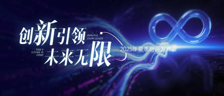 源文件下载【享设计】搜索编号：86060032514362397【蓝色科技发布会主画面】