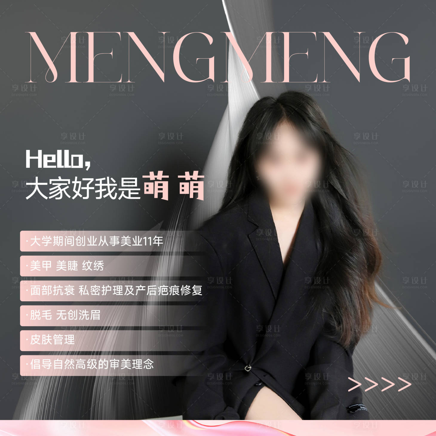 源文件下载【享设计】搜索编号：45500032289245083【头像设计人物海报】