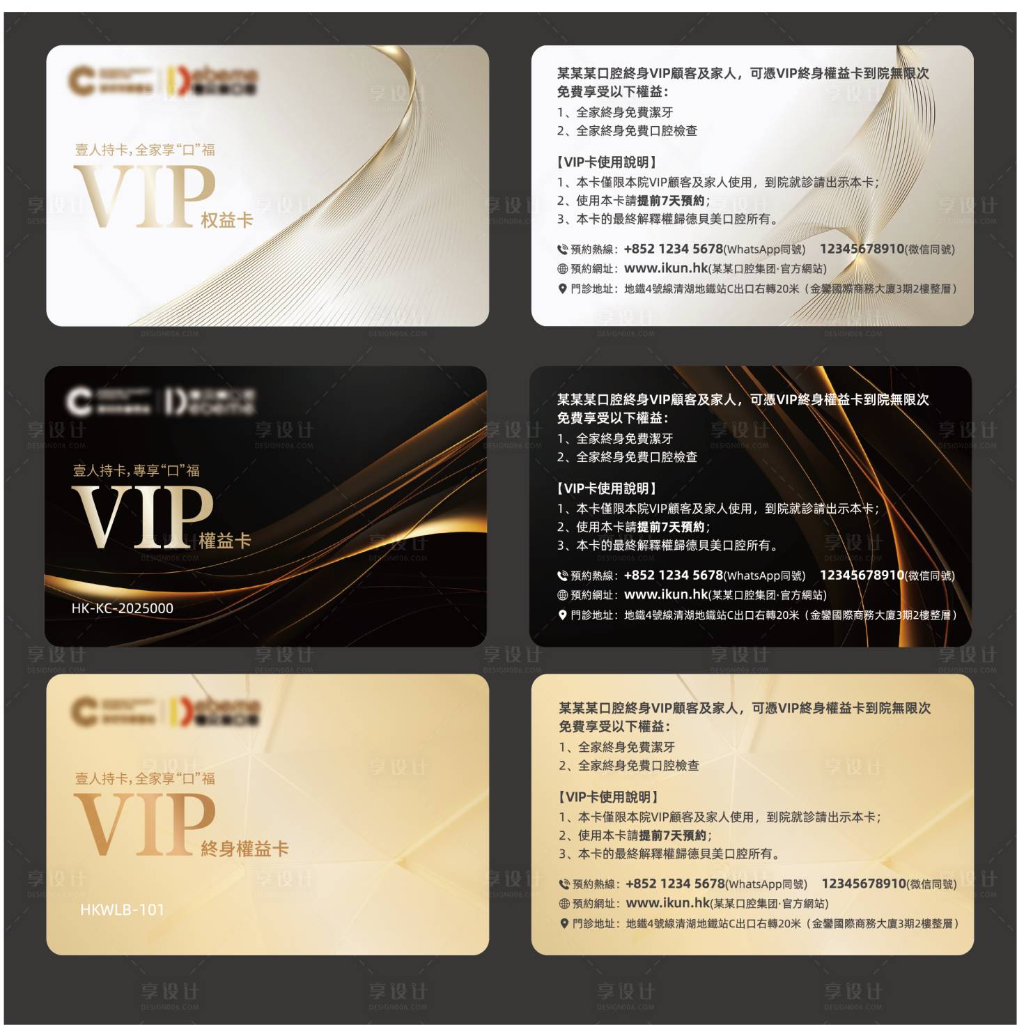 源文件下載【享設計】搜索編號：32790032454431026【vip金色會員卡】