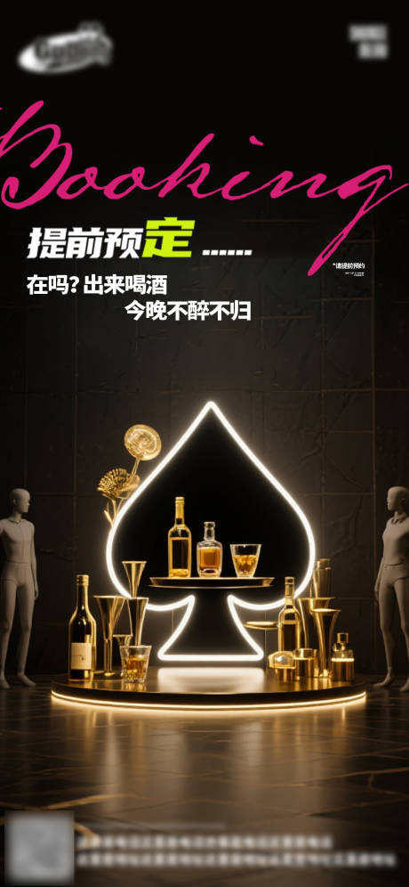 源文件下载【享设计】搜索编号：11920032807934040【酒吧日常活动宣传创意海报】