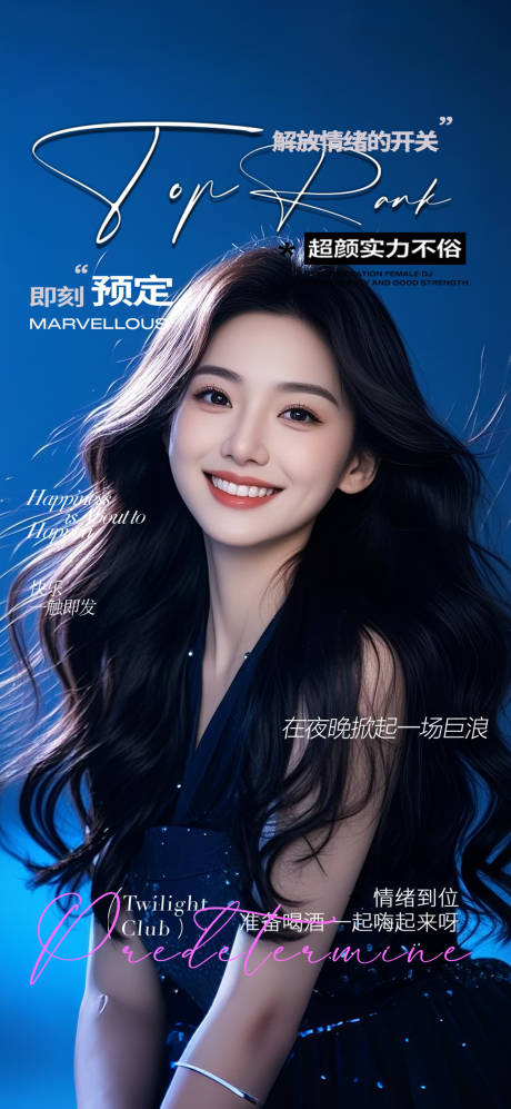 源文件下載【享設(shè)計(jì)】搜索編號(hào)：68240032524584988【酒吧邀約預(yù)定海報(bào)】