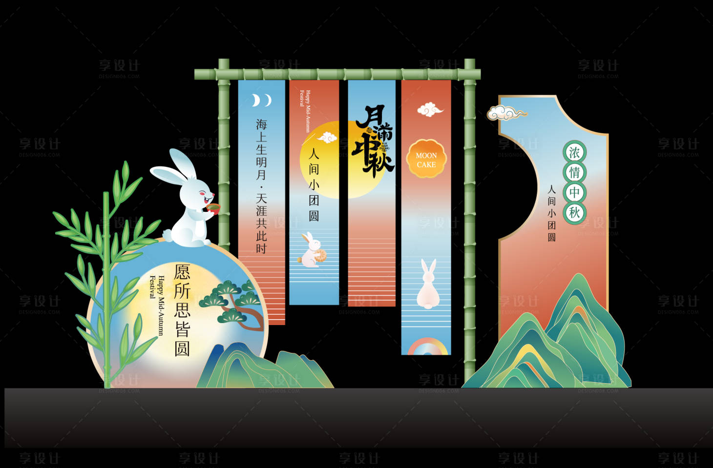 源文件下载【享设计】搜索编号：71250032591441735【中秋美陈】