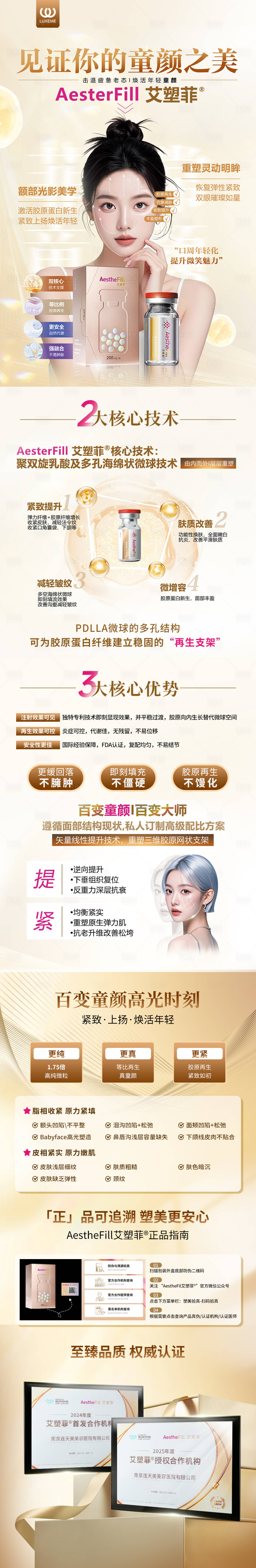 源文件下载【享设计】搜索编号：52540032760297852【艾塑菲长图】