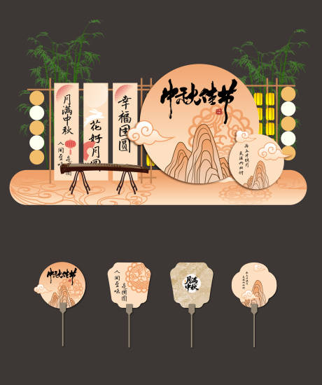 源文件下載【享設計】搜索編號：72960032635655973【中秋美陳堆頭】