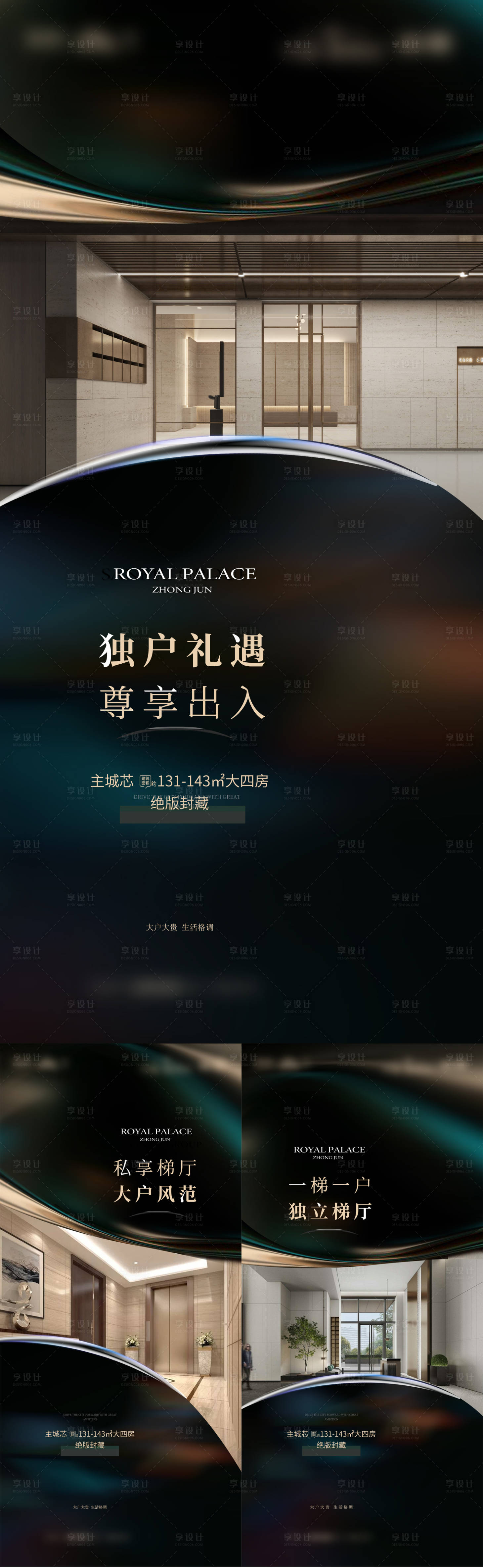 源文件下载【享设计】搜索编号：95900032555358698【产品价值点微单】
