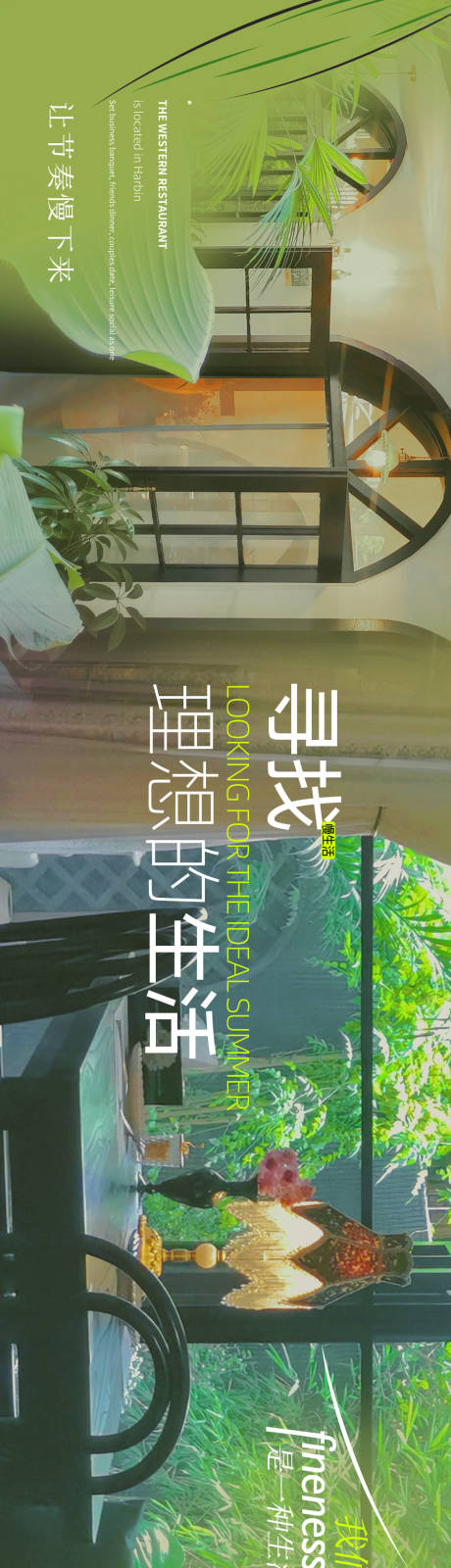 源文件下載【享設計】搜索編號：40340032422325337【西餐咖啡餐飲五連圖長圖海報】