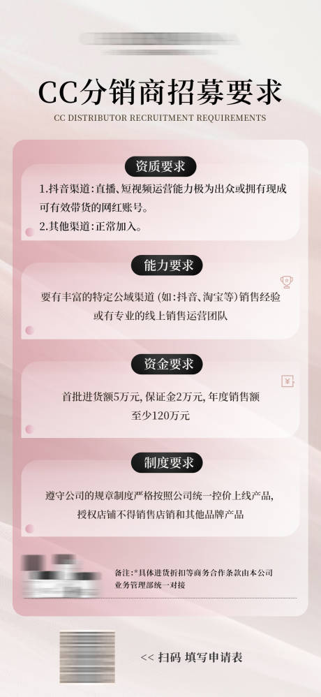 源文件下载【享设计】搜索编号：16560032401919794【粉色简约高级皮肤管理美业招募海报】