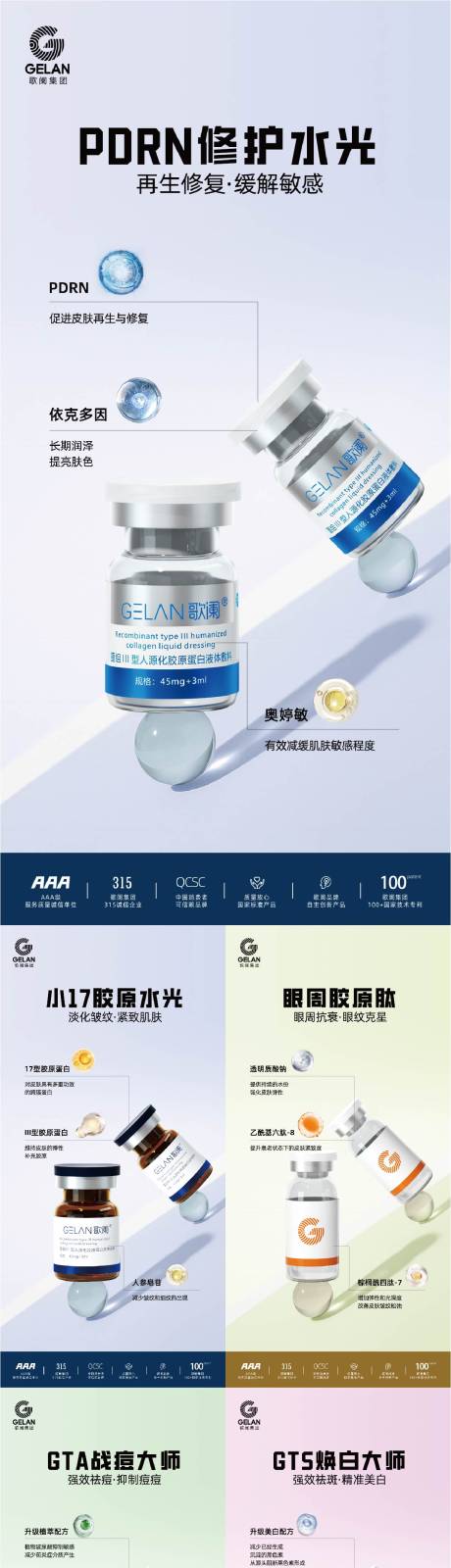 源文件下载【享设计】搜索编号：21160032473521992【医美护肤水光产品海报】