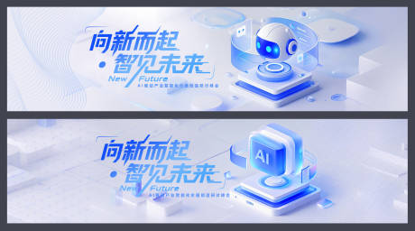 源文件下載【享設計】搜索編號：81250032509783763【AI驅動產業研討峰會海報】