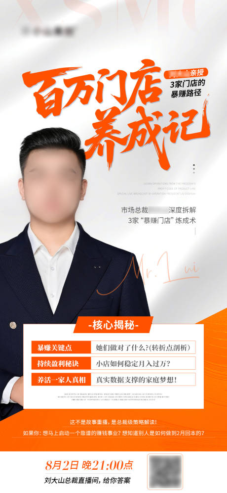 源文件下載【享設計】搜索編號：73670032367668327【醫美美業直播培訓海報】