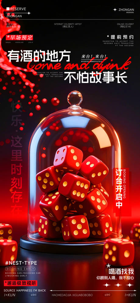 源文件下载【享设计】搜索编号：62960032659898728【夜店狂欢之夜海报】