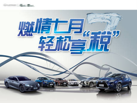 源文件下載【享設(shè)計】搜索編號：76460032340766494【汽車暑期背景】