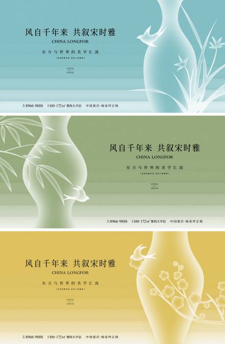 源文件下载【享设计】搜索编号：79580032763648308【宋代美学中式地产主形象背景板】
