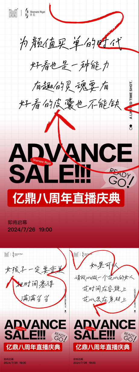 源文件下载【享设计】搜索编号：70050032353612569【美业直播盛典手写字】