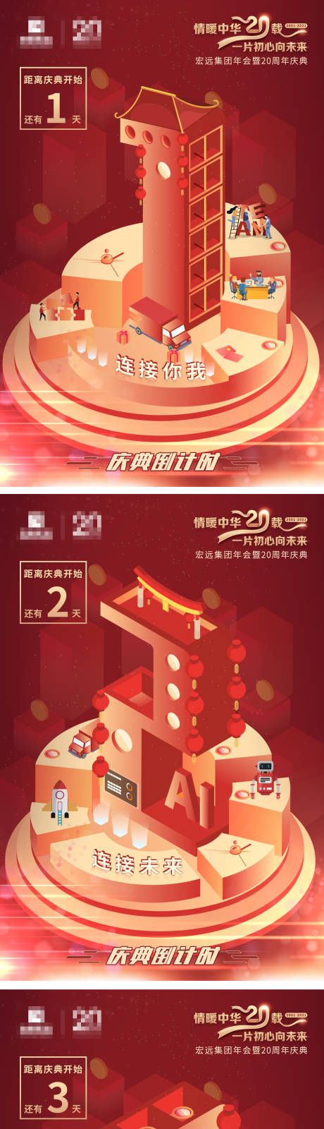 源文件下载【享设计】搜索编号：97050032599006419【倒计时海报三天倒计时系列卡通】