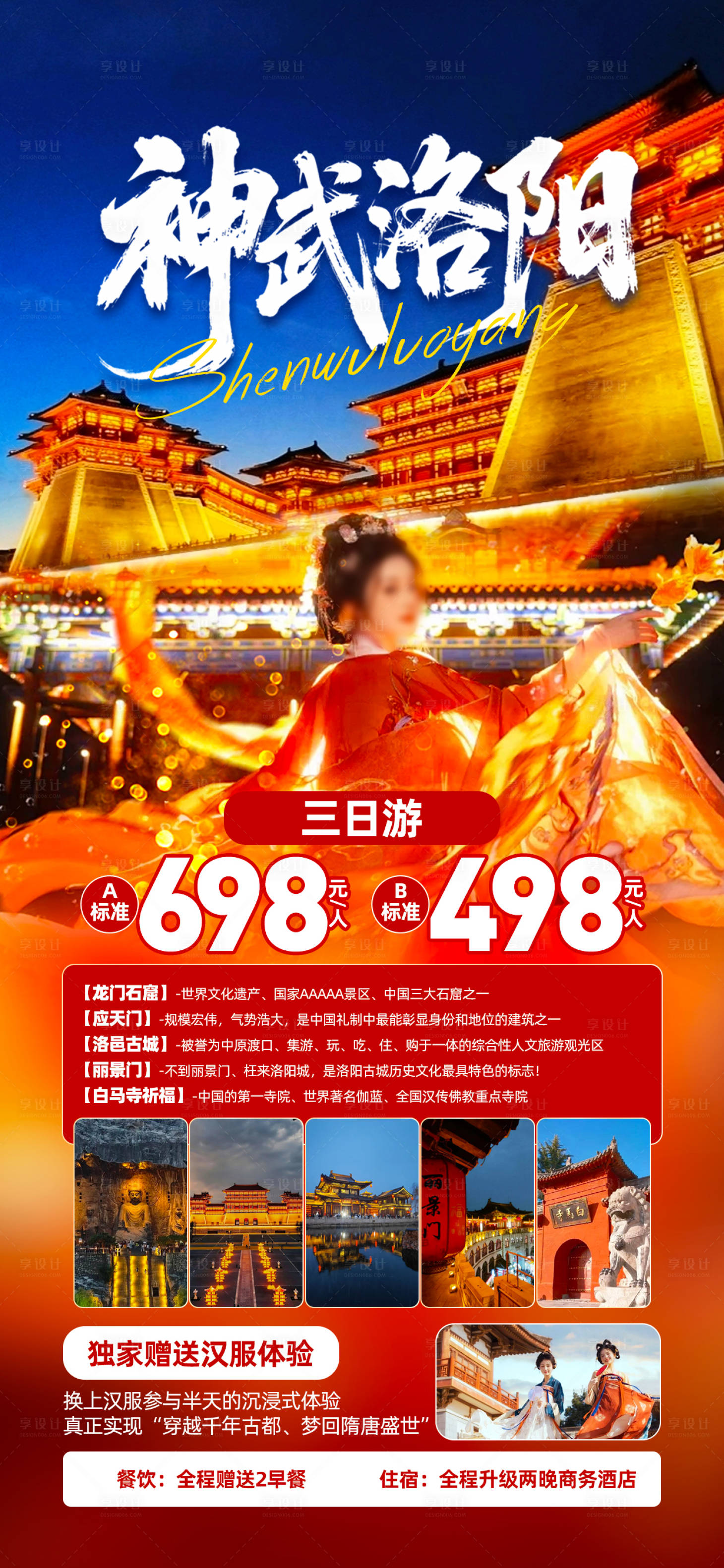 源文件下载【享设计】搜索编号：49500032534122598【洛阳】