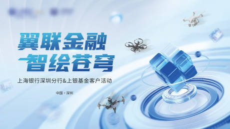 源文件下载【享设计】搜索编号：80110032312314031【简约科技主视觉】