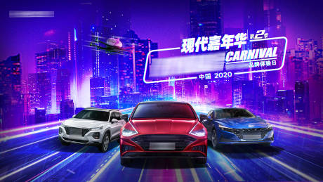 源文件下载【享设计】搜索编号：97010032581606348【嘉年华kv】