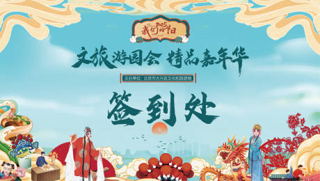 源文件下载【文旅 】编号：71880032311887307