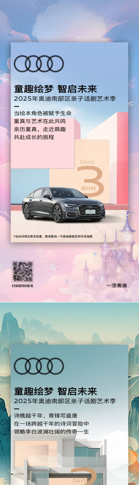 源文件下載【享設(shè)計】搜索編號：57260032427821989【童趣汽車活動倒計時】