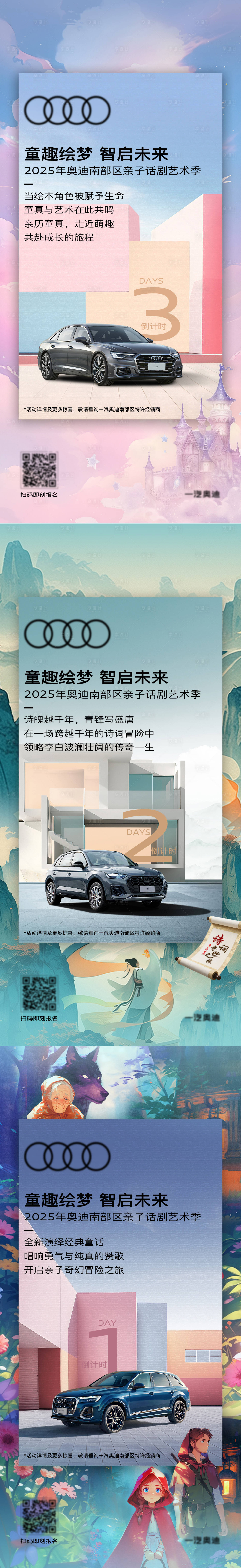 源文件下載【享設(shè)計】搜索編號：57260032427821989【童趣汽車活動倒計時】
