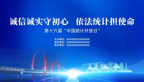 源文件下載【享設計】搜索編號：53090032565855961【統計日】