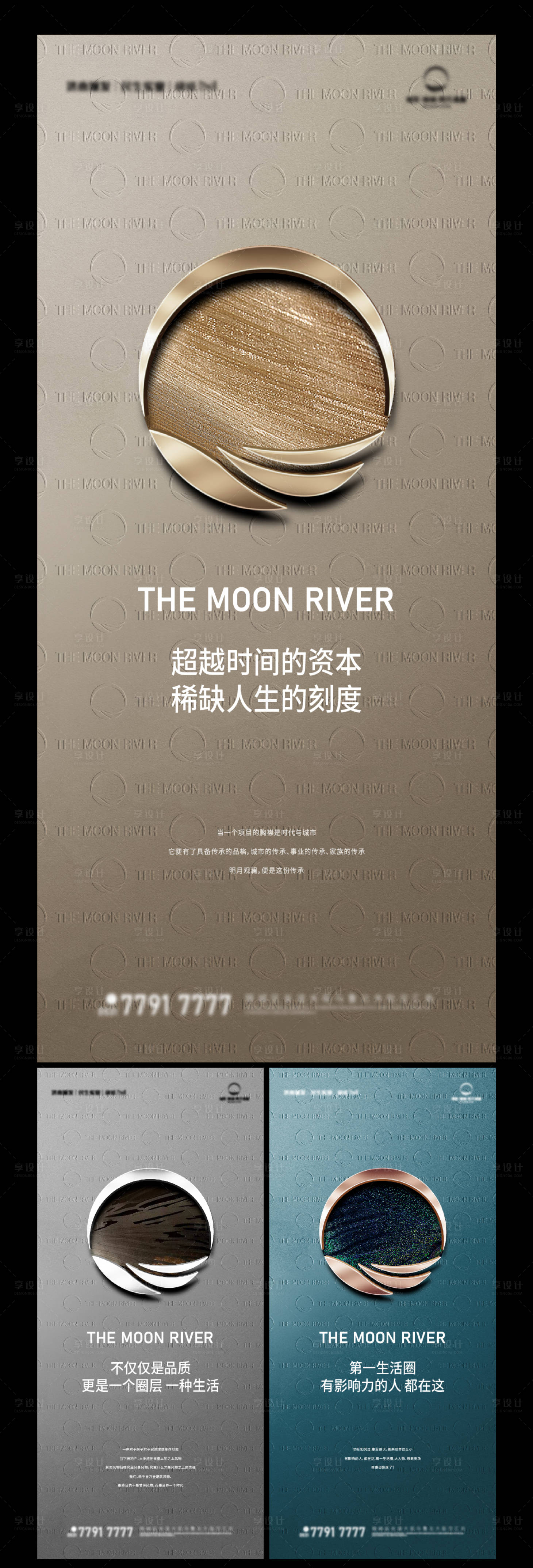 源文件下载【享设计】搜索编号：82690032484087294【地产入市价值点海报】