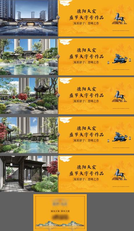 源文件下载【享设计】搜索编号：24670032598321738【地产中式围挡】