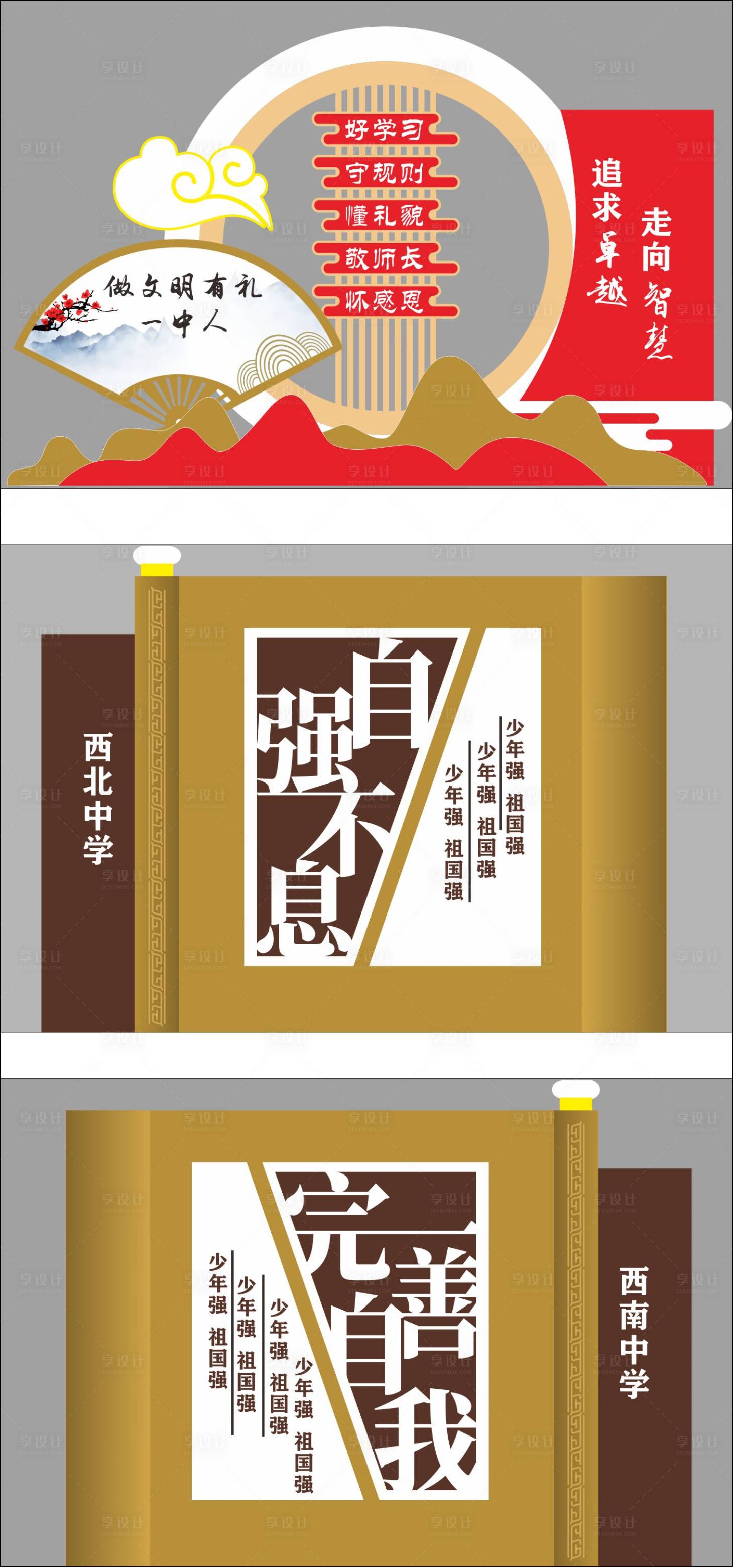 源文件下載【享設計】搜索編號：58520032408679656【文化墻雕塑景觀】