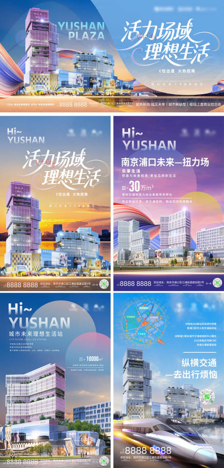 源文件下载【享设计】搜索编号：37390032737444796【商场招商开业活动主背景】